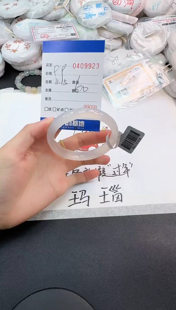 手镯玛瑙/玉髓未镶嵌9923