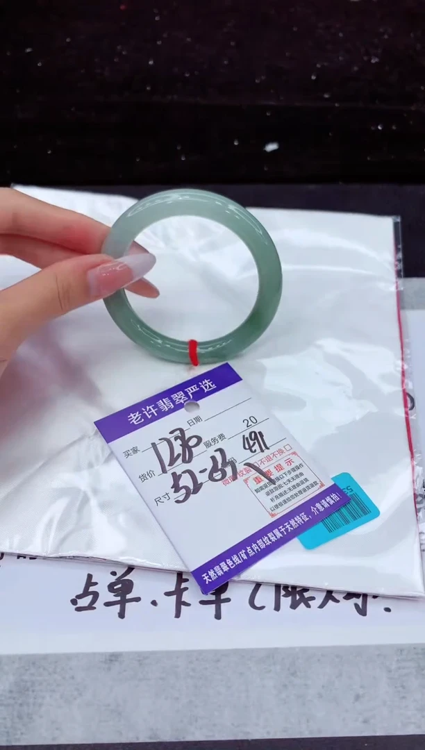 翡翠手镯未镶嵌1