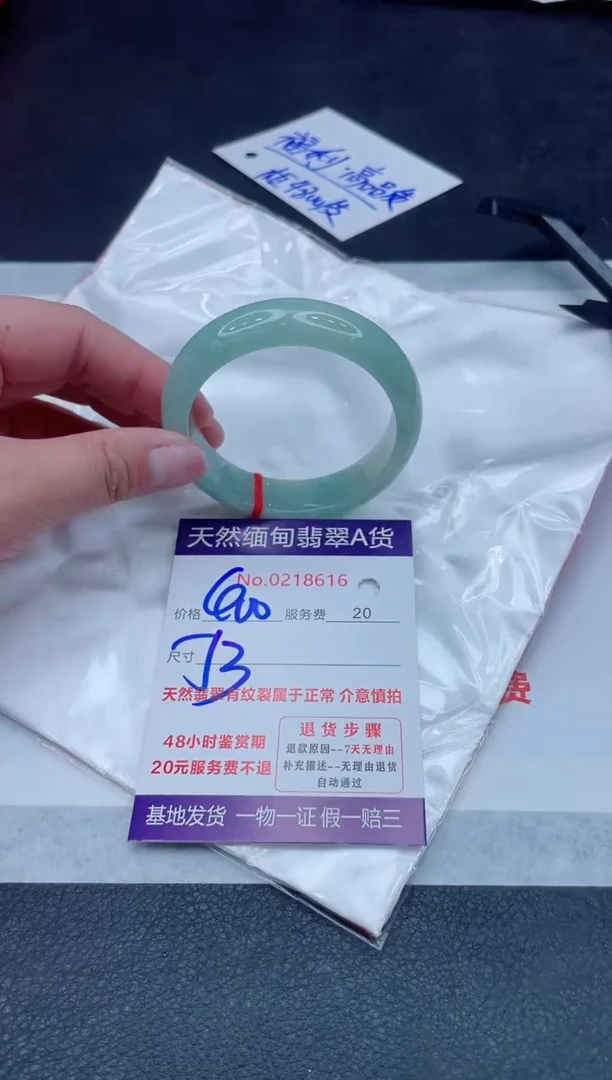 未镶嵌手镯翡翠400.000000