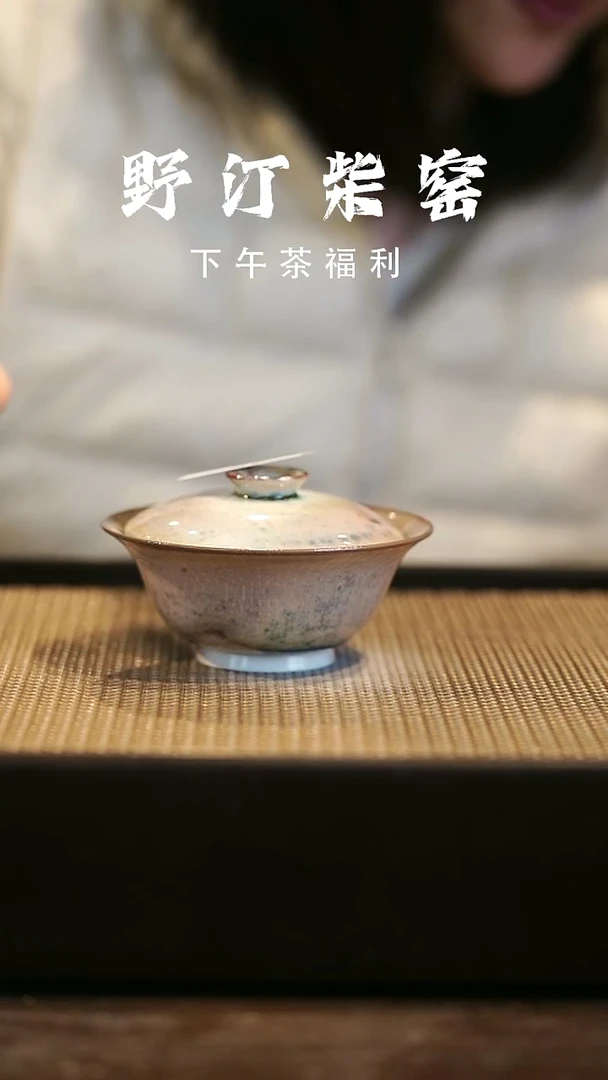 野汀柴窑手工手作@@YT35