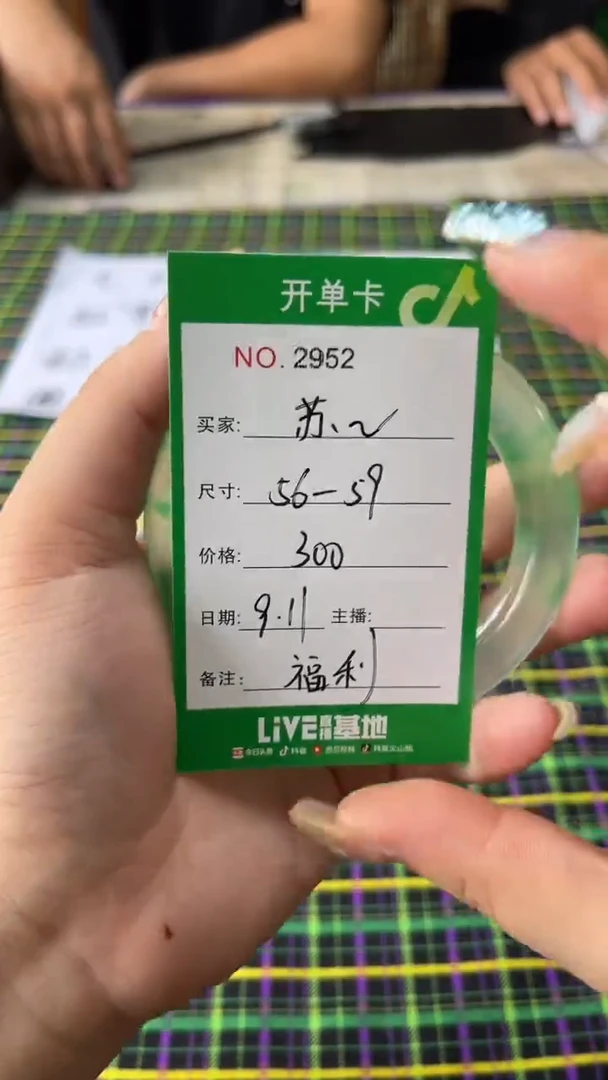 非金属珐琅苏*玉见手镯甄选