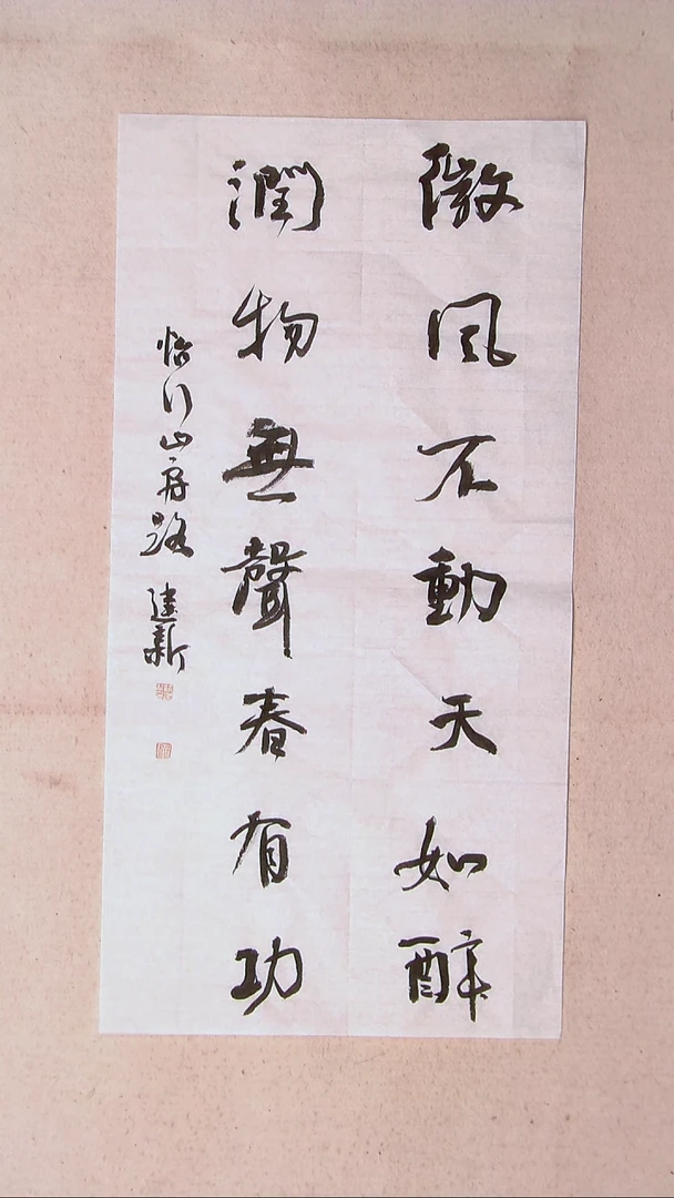 【闪购商品】书法路建新 山东德州69*34两平尺