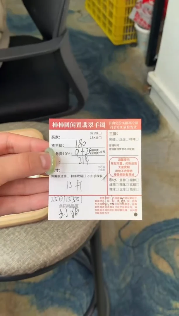 【闪购商品】翡翠戒指未镶嵌250115501