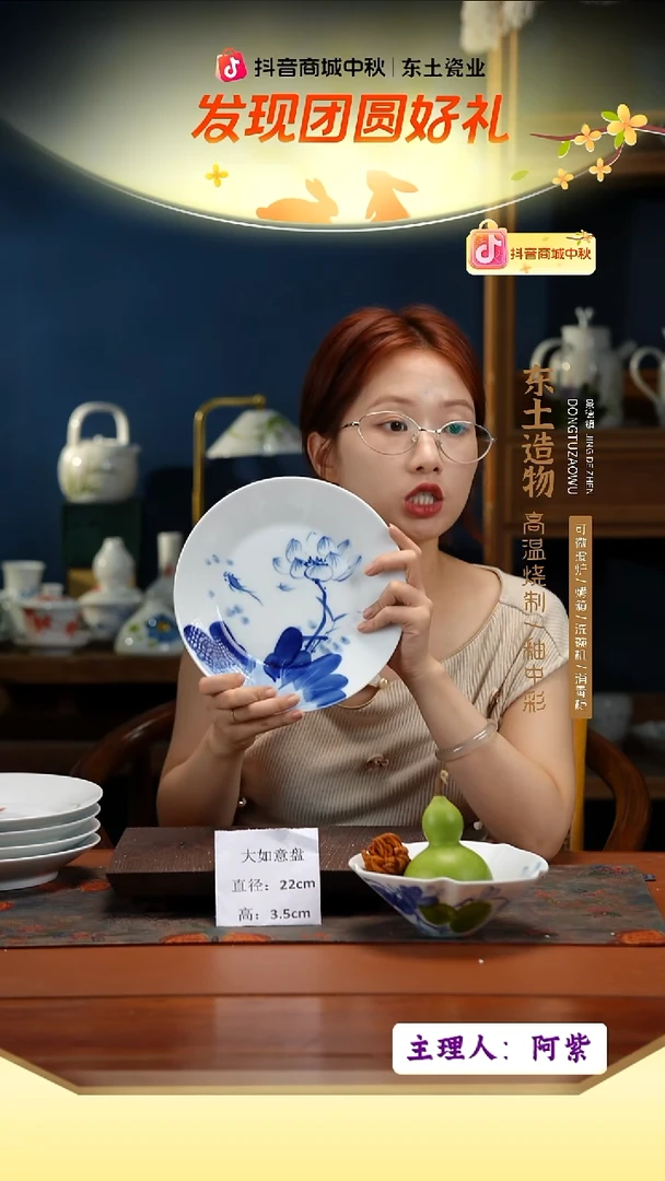 陶瓷景德镇釉中彩餐具大如意盘直径22高3.5