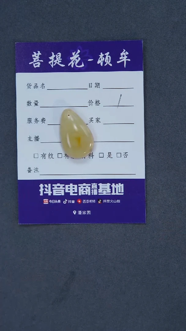 【闪购商品】琥珀裸石未镶嵌水滴
