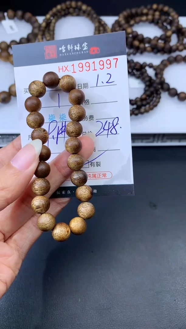 沉香摆件哈轩 手串1（有纹有裂）（多样性发其一）