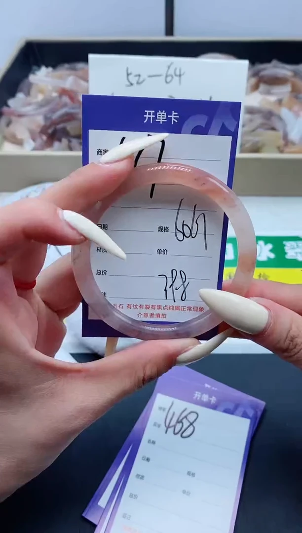 【闪购商品】石英质玉手镯未镶嵌467