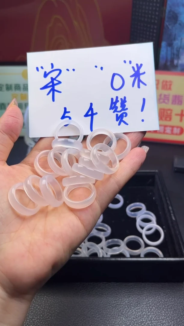 未镶嵌戒圈玛瑙/玉髓游*玛瑙戒圈