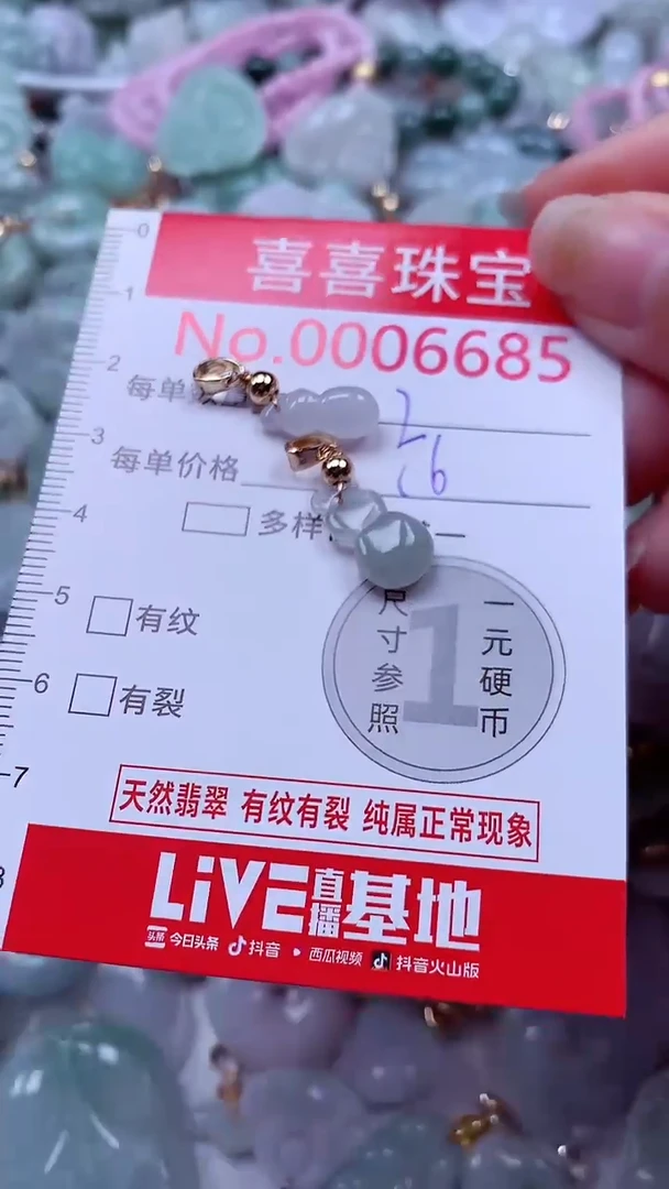 吊坠(不含链)未镶嵌翡翠6685