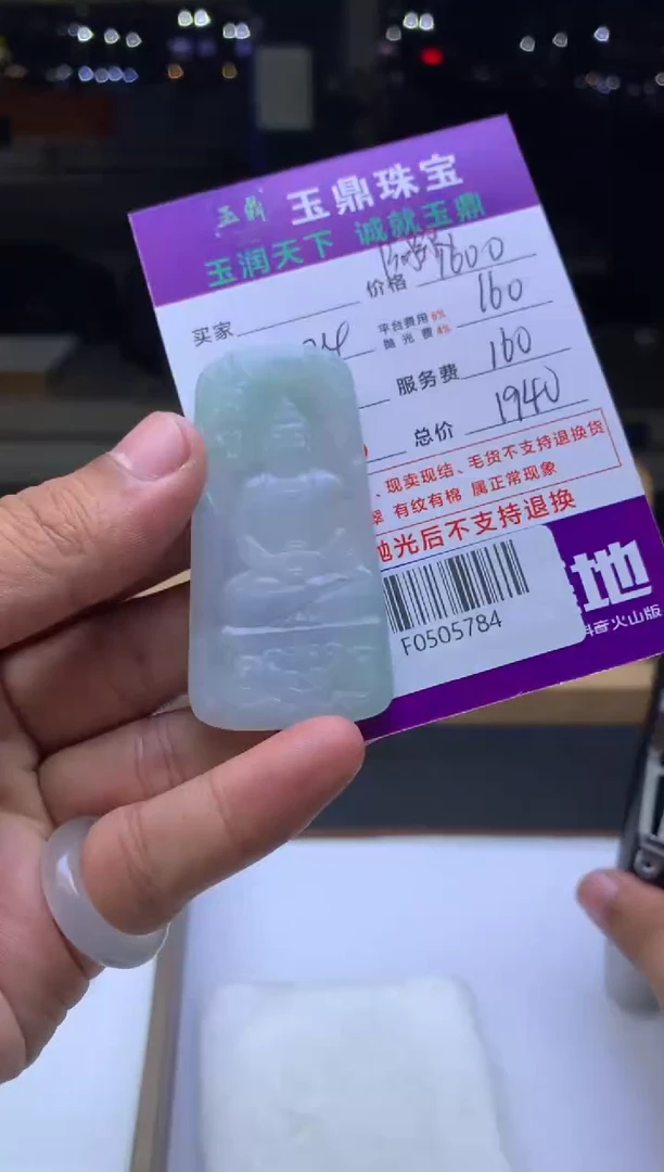未镶嵌定制翡翠独*  F0505784