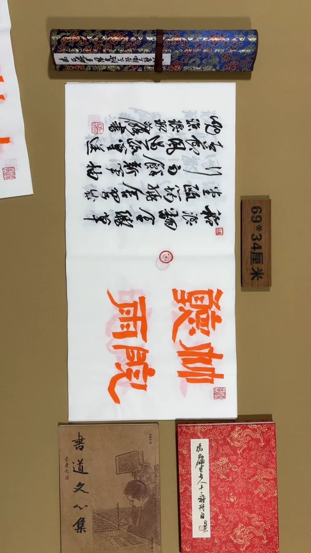 书法冯尚杰老师作品福利