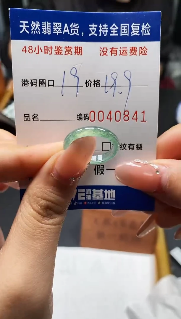 未镶嵌戒指翡翠天然A货翡翠0841