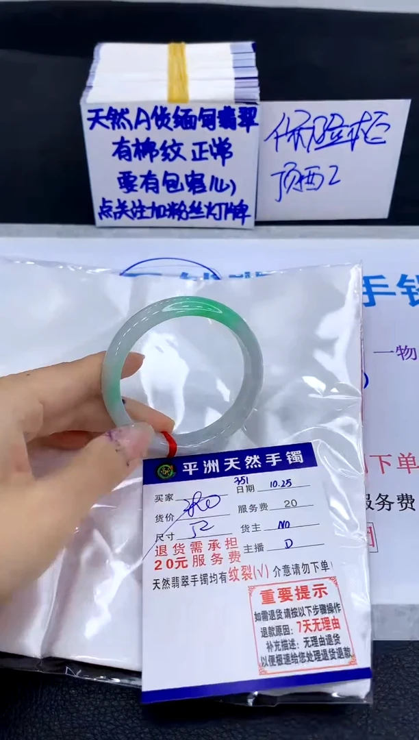 未镶嵌手镯翡翠**1111111111