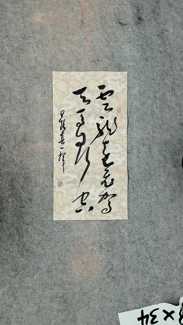 书法吕老师书法作品