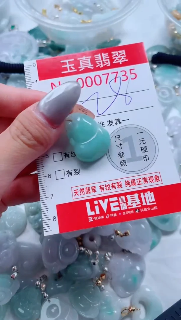 吊坠(不含链)未镶嵌翡翠7735