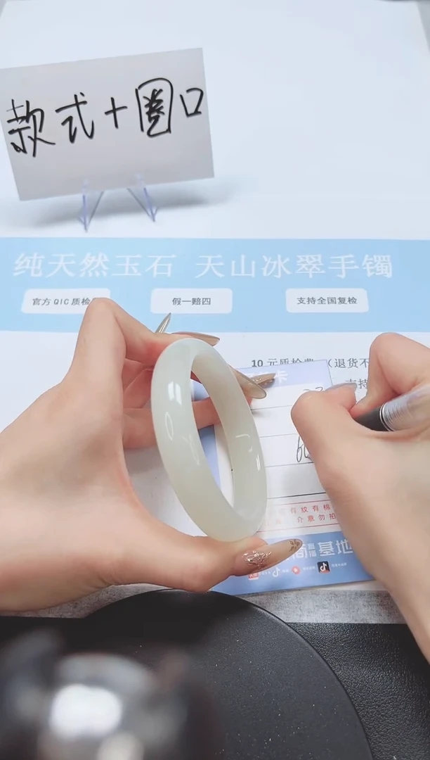 石英质玉手镯未镶嵌A303-60.8
