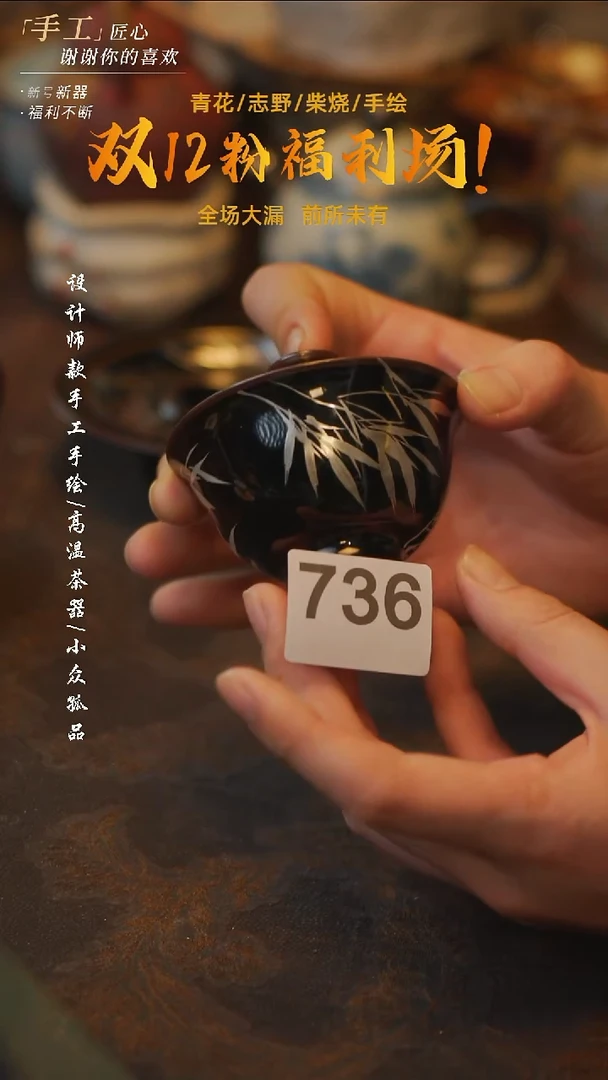 陶吾二造物——736黑釉文竹盖碗