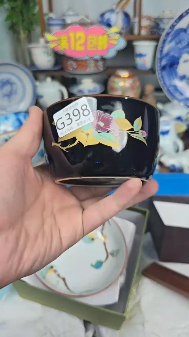 【闪购商品】瓷片九五青椒口径十二点398