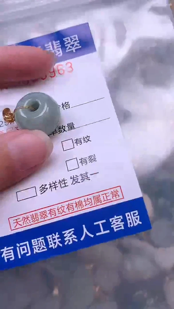 翡翠未镶嵌吊坠(不含链)1