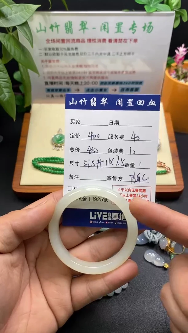 未镶嵌手镯和田玉3001960