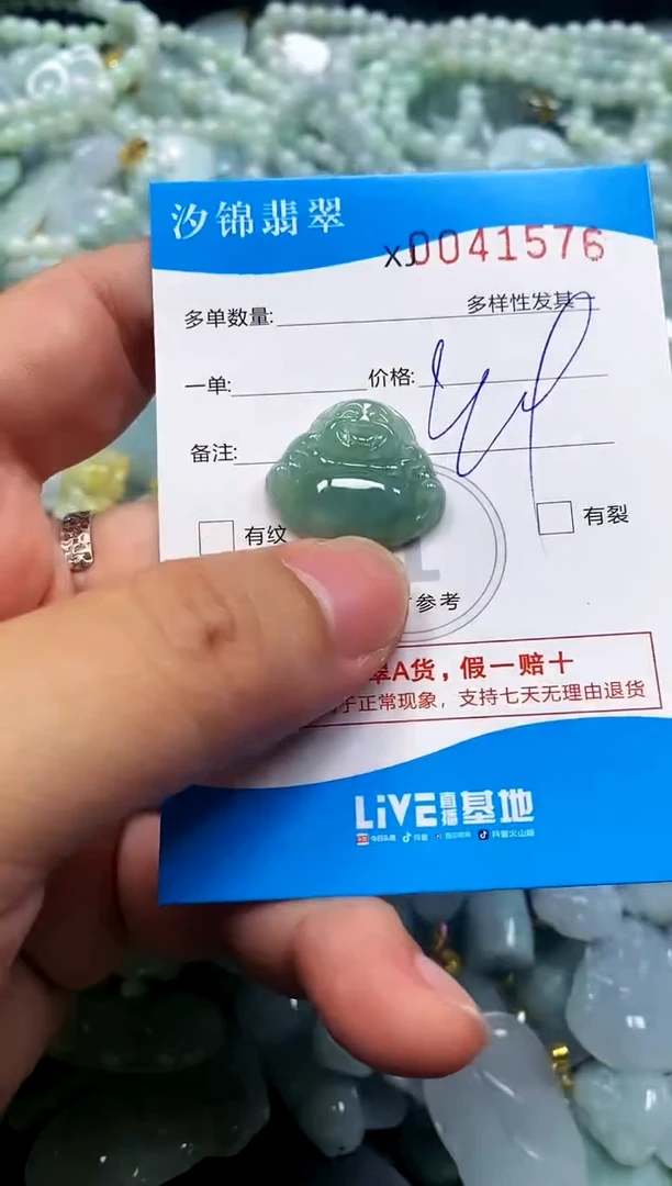 颈饰未镶嵌翡翠闪购商品0041576