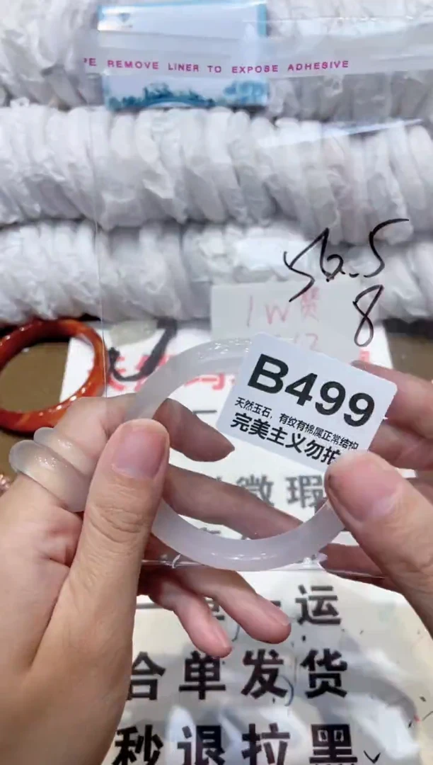 手镯玛瑙/玉髓未镶嵌56