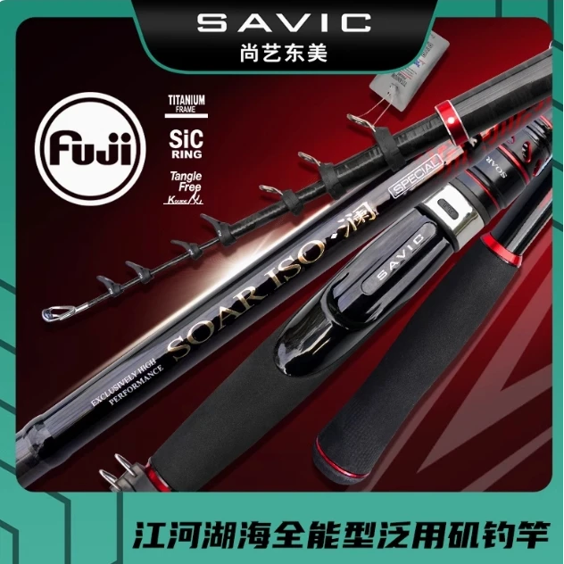 尚艺东美翔天澜25年新款碳素超轻硬海钓矶钓竿全富士导环空心竿稍