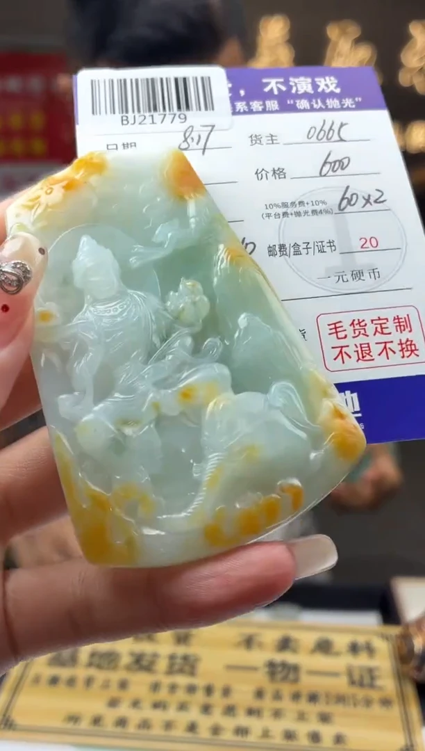 定制翡翠未镶嵌y*jBJ21779
