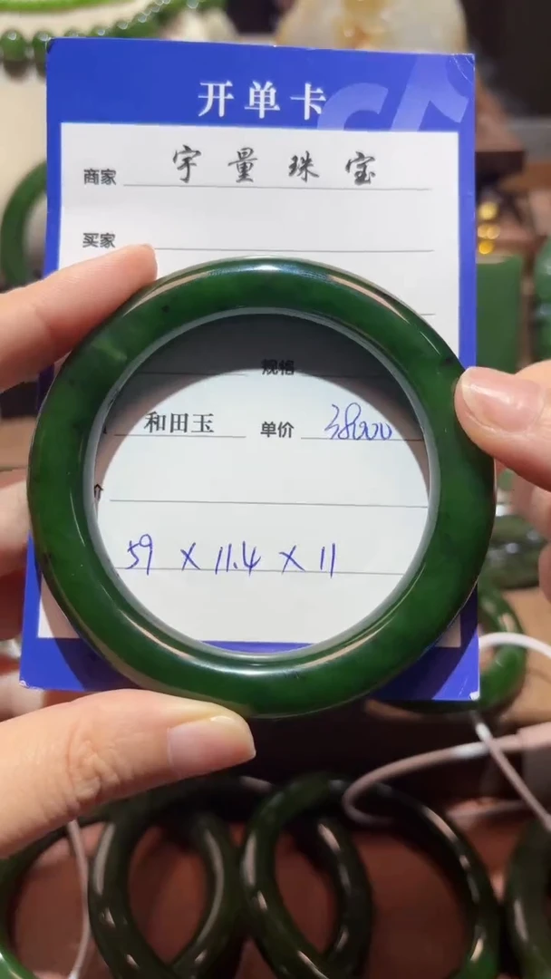 未镶嵌手镯和田玉（碧玉）1