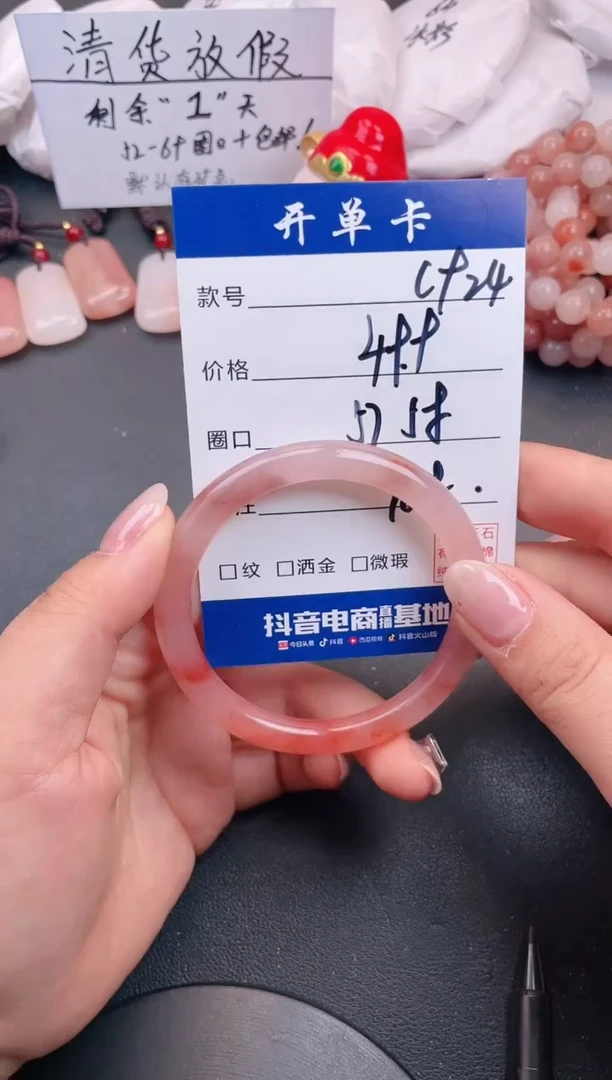 【闪购商品】石英质玉手镯未镶嵌C924