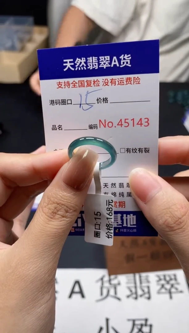 未镶嵌戒指翡翠天然A货翡翠5143