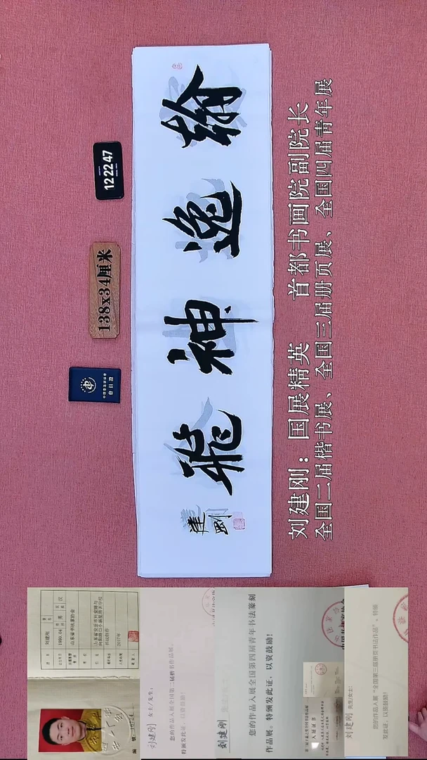 书法275         刘老师书法作品