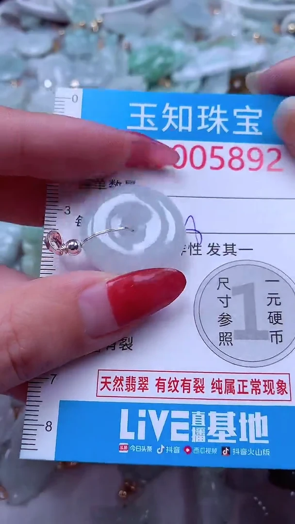 吊坠(不含链)未镶嵌翡翠5892
