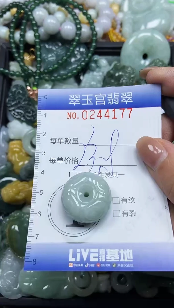 颈饰未镶嵌翡翠闪购C0244177