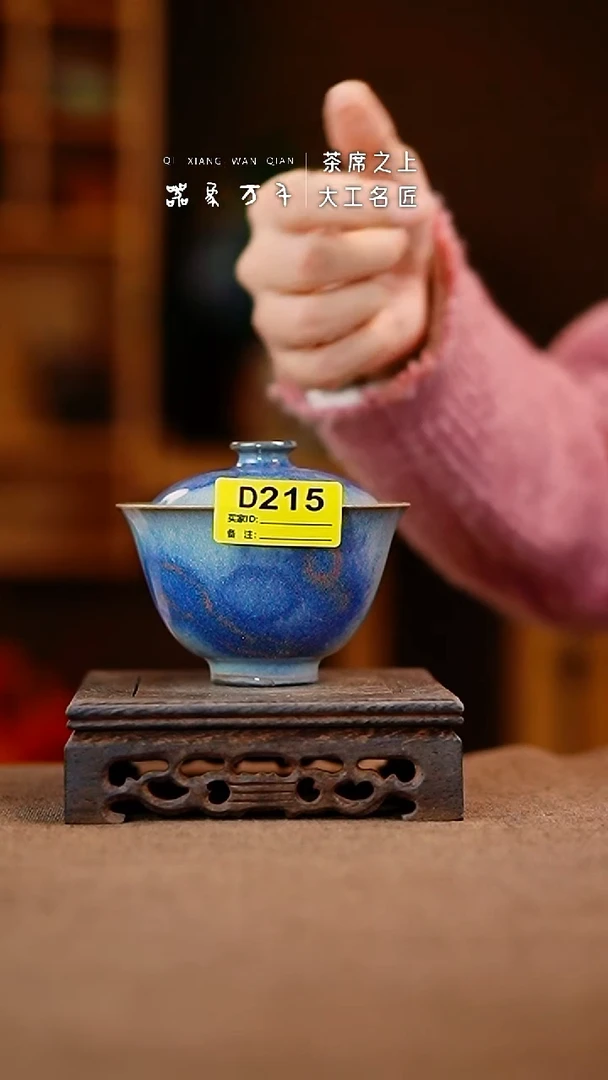 「器象万千」钧瓷手作美器 叶 D215