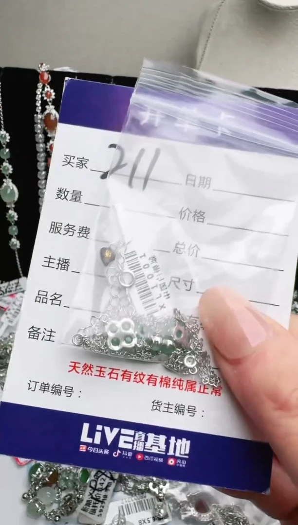 银S925镶嵌手链翡翠.