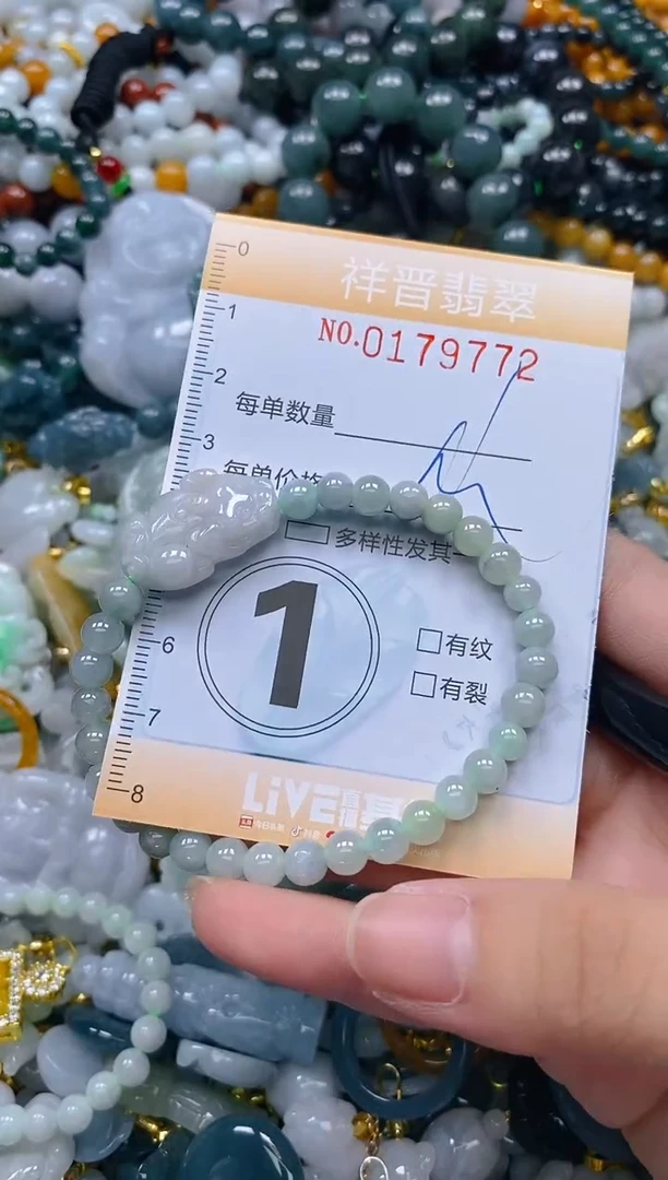 翡翠未镶嵌颈饰闪购0179772多样性发其一