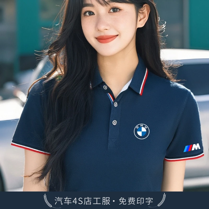 夏季BMW宝马工作服T恤定制印字汽车企业4S店短袖工装POLO衫文化衫