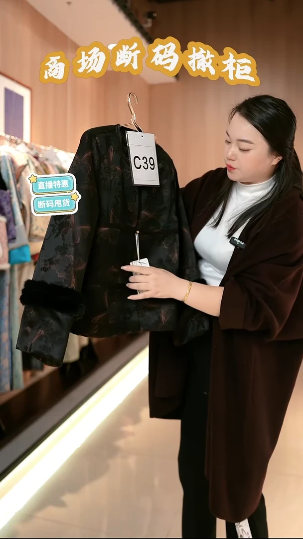 C39 L码 新中式国风