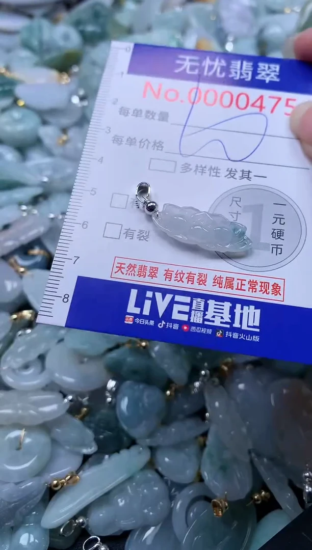 翡翠未镶嵌吊坠(不含链)475
