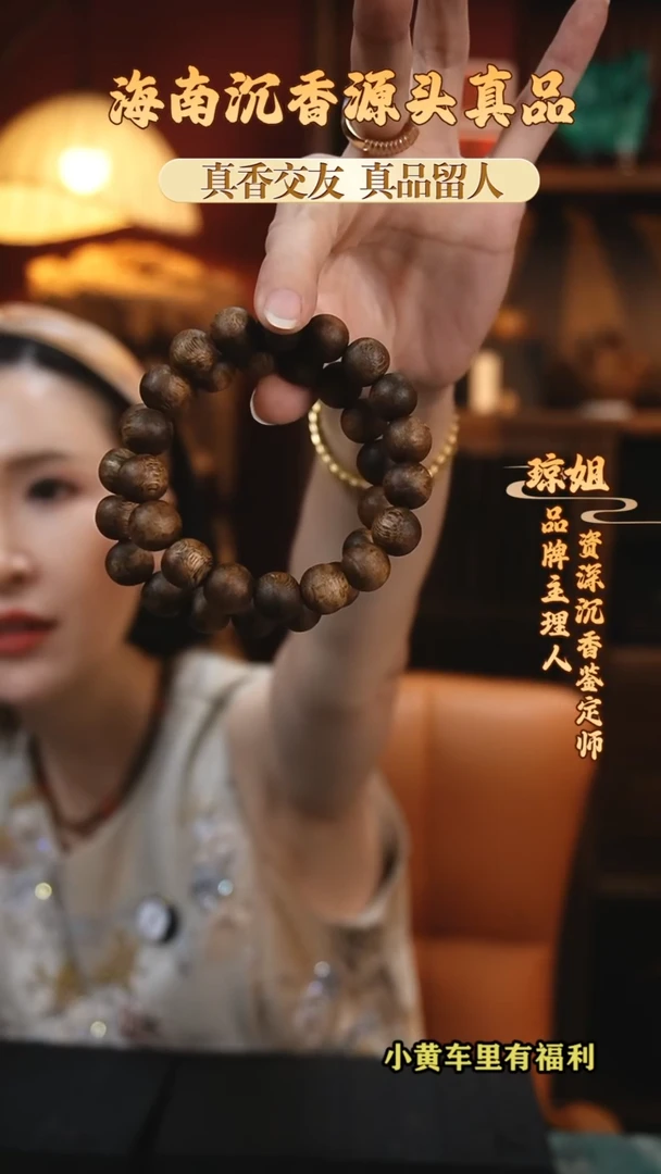 手串沉香海南母树紫棋楠圆珠手串多样性发其一