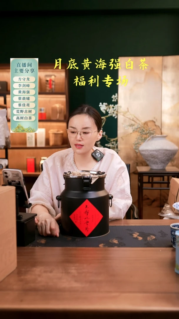 方守龙林逢阳制 2020年太姥山云片牡丹单泡（可能有碎不支持试喝）