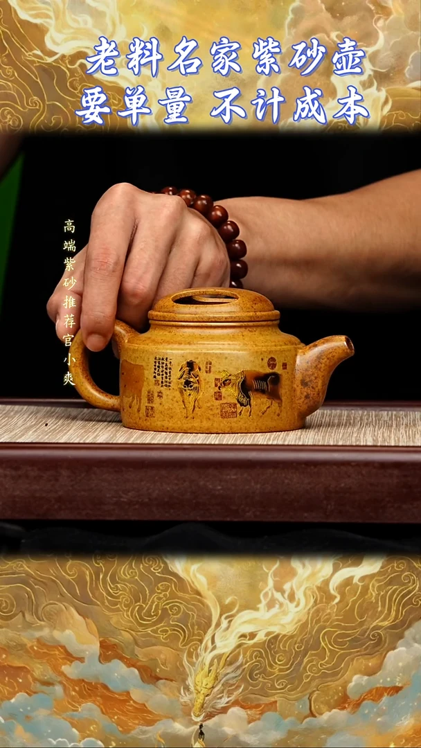 宜兴原矿高端紫砂