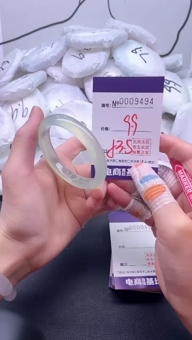 手镯玛瑙/玉髓未镶嵌9494