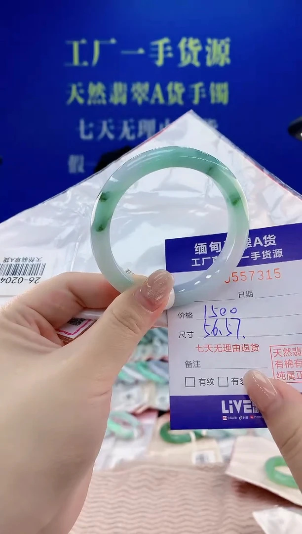 翡翠手镯未镶嵌15天然翡翠A货