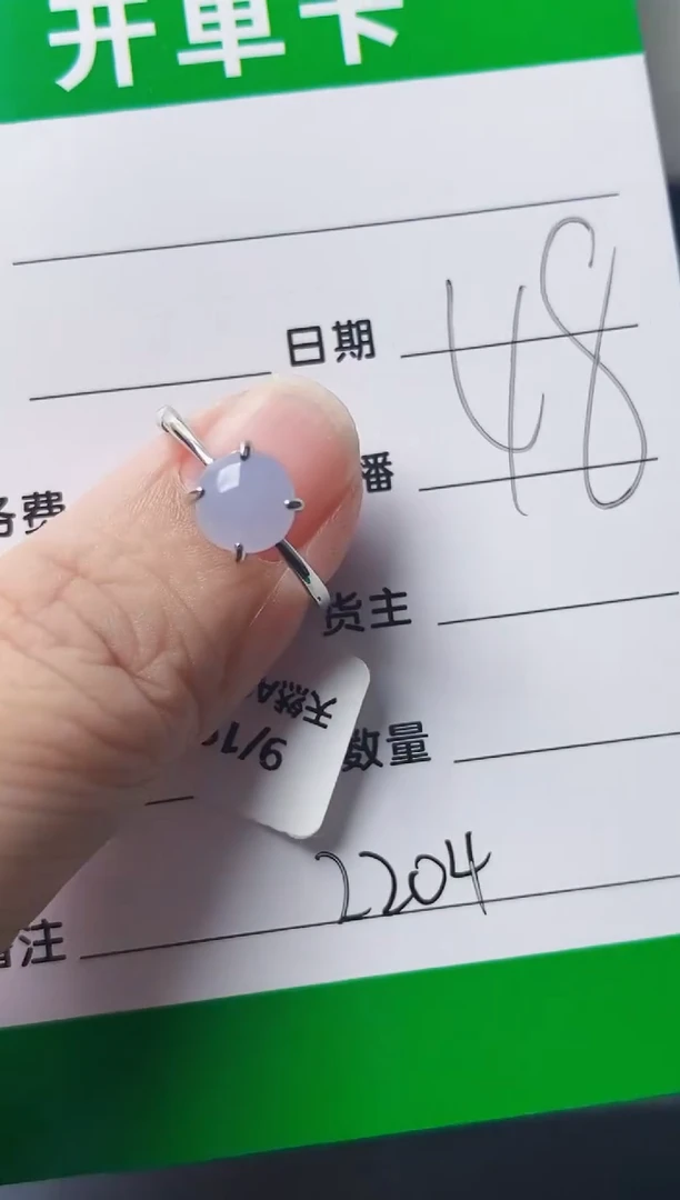 未镶嵌戒指翡翠2204