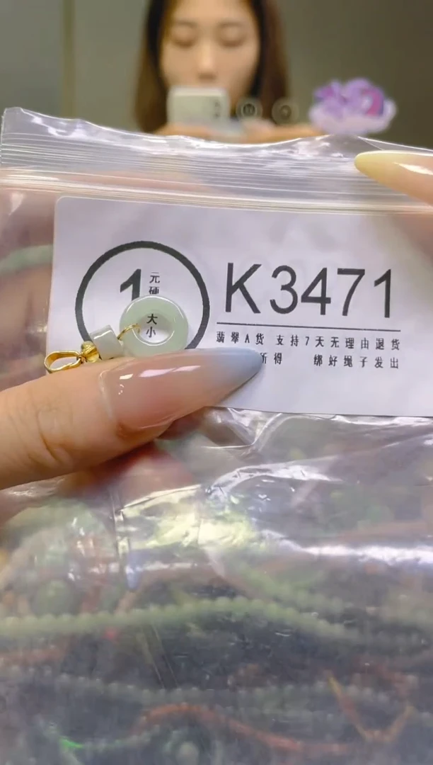 翡翠未镶嵌颈饰/K/翡翠A货，一件也是批发价