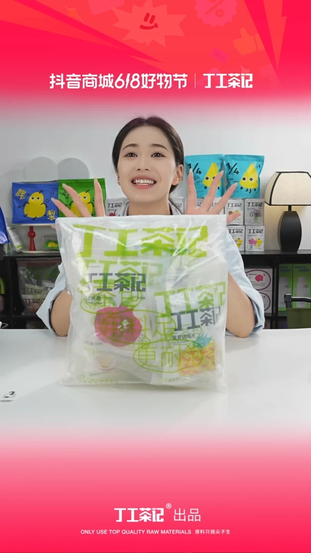 59元12包全口味果茶福利版