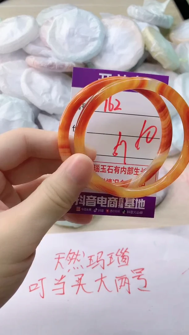 玛瑙/玉髓手镯未镶嵌762