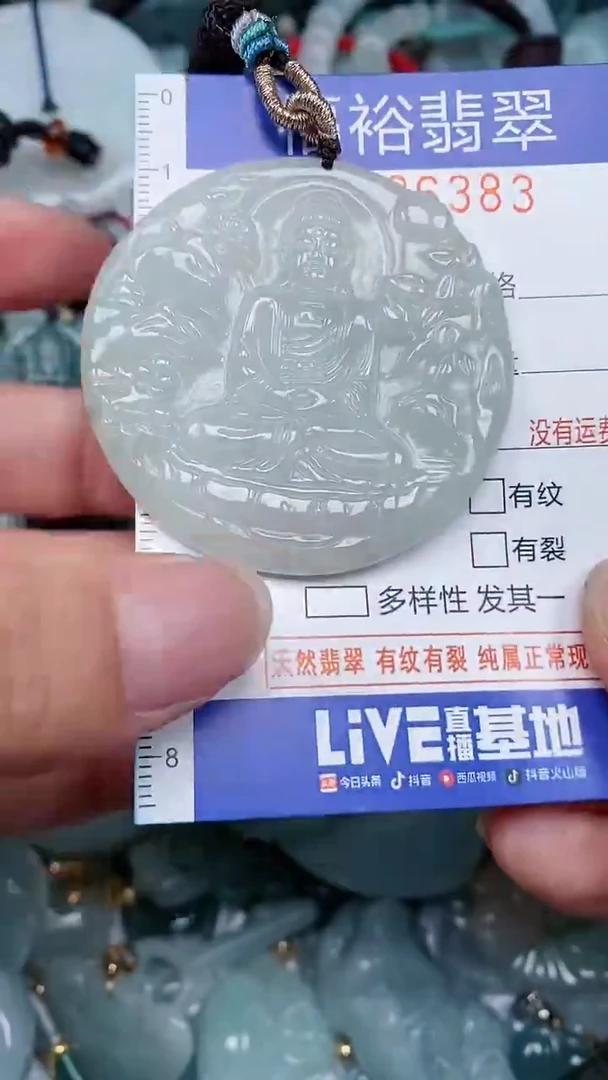 颈饰未镶嵌翡翠...0006383